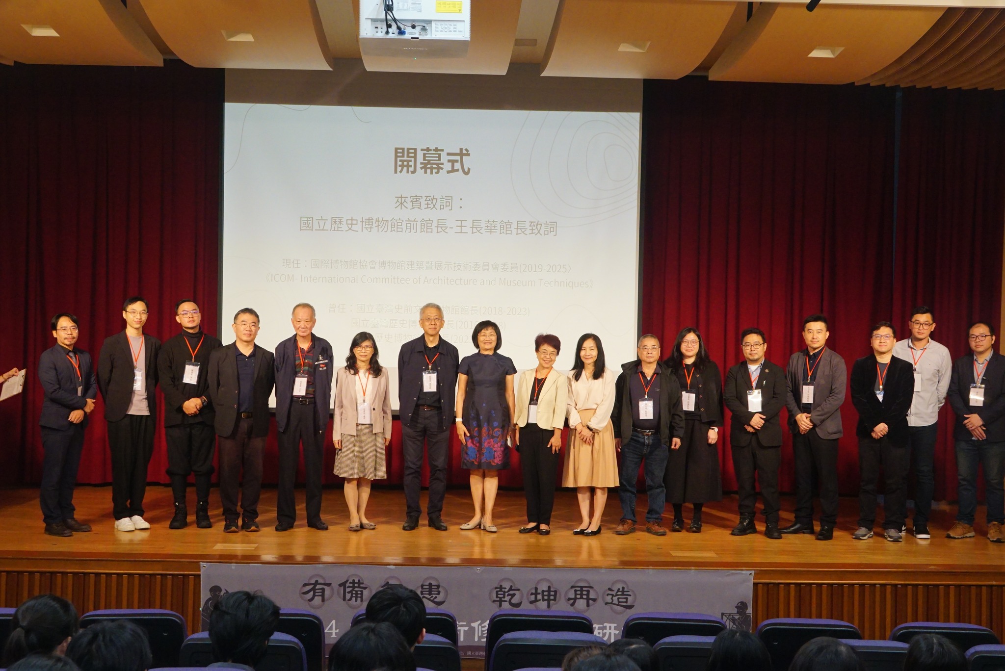 2024研討會